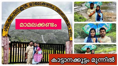 Mamalakandam Tourist Place To Visit YouTube