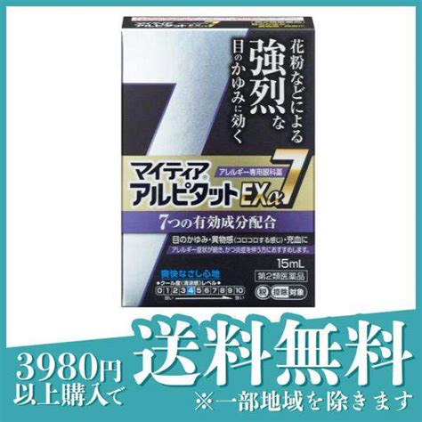 第2類医薬品 メール便OK あすつく マイティア アルピタットEXα net consulting sub jp