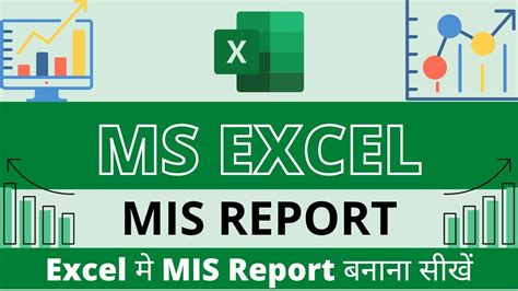 Ms Excel Basic To Advance Part 69 Mis Report Mis In Excel Excel Mis Report Digital