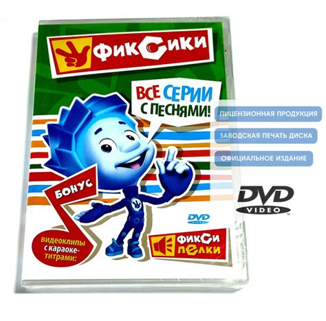 Фиксики. Все серии с песнями. Сборник мультфильмов + Клипы с караоке ...