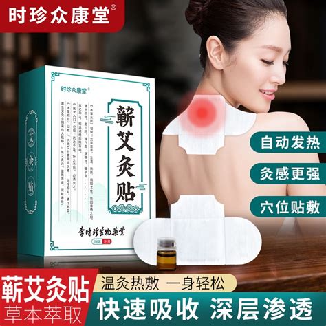 Chinese Mugwort Moxibustion Plaster Argy Wormwood Chinese Mugwort Paste