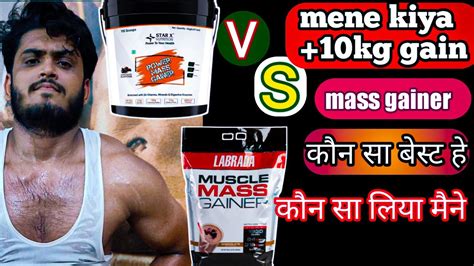 Star X Notation Power Mass Gainer Vs Labrada Muscles Mass Gainer Inme Se Konsa Best He