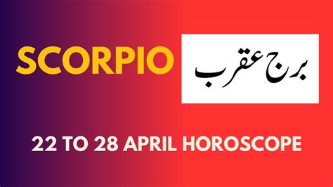 Scorpio Weekly Horoscope 22 To 28 April 2024 یہ ہفتہ کیسارہےگا Skyborn