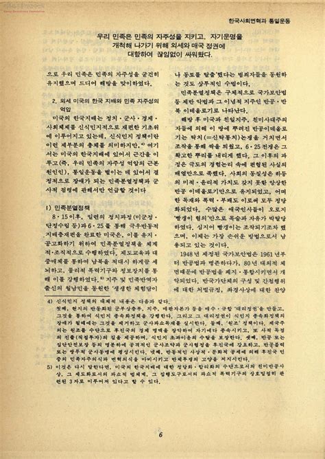 기독학생 토론마당「성찰과 전진Ⅲ」 통일로 가는 길