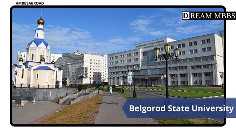 Belgorod State University | Fee, Admission Process, Ranking