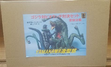 Godzilla Vs Biollante Yamakawa