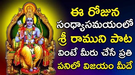 Watch Popular Devotional Telugu Song Audio Jukebox 'Seetha Kalyana ...