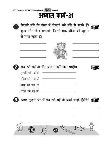 Oswaal Ncert Workbook Hindi Rimjhim Class 1 For Latest Exam At Rs