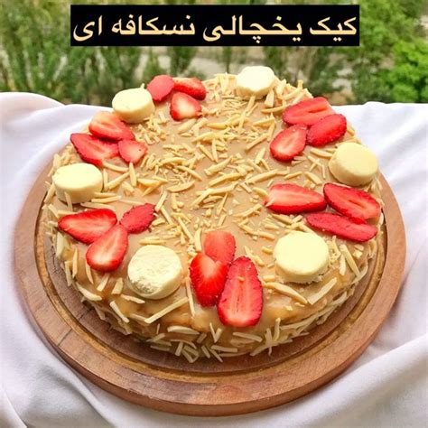 طرز تهیه کیک یخچالی نسکافه ای با بیسکویت و فیلم