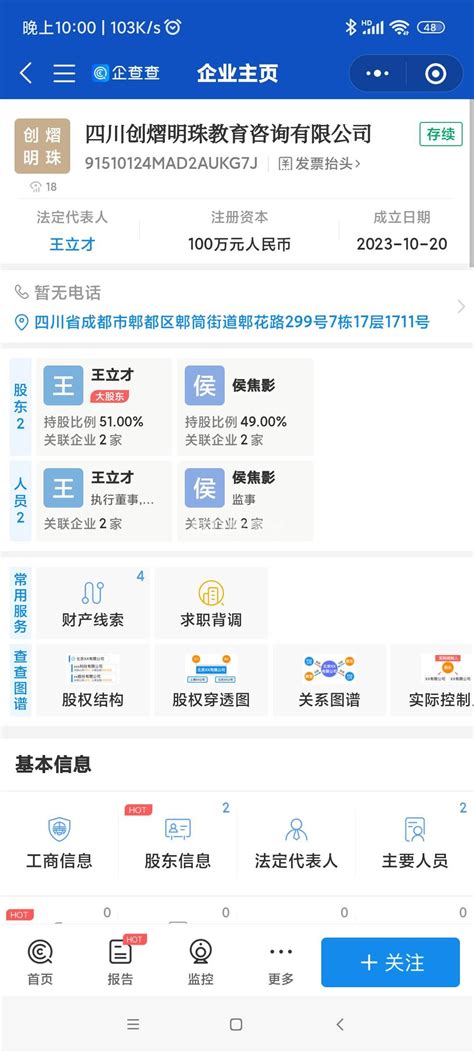 郫县无良老板拖欠工资，直接说不给工资 群众呼声麻辣问政 四川省网上群众工作平台 郫都区委书记