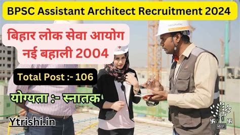 Bpsc Assistant Architect Recruitment Notification Out Bihar