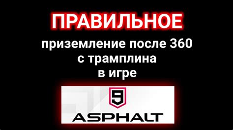 Asphalt Youtube