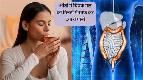 कब्ज ने कर दिया है जीना मुश्किल सुबह खाली पेट पानी में मिलाकर पी लें