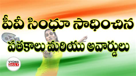 PV Sindhu Awards And Medals PV Sindhu Biography PV Sindhu Received