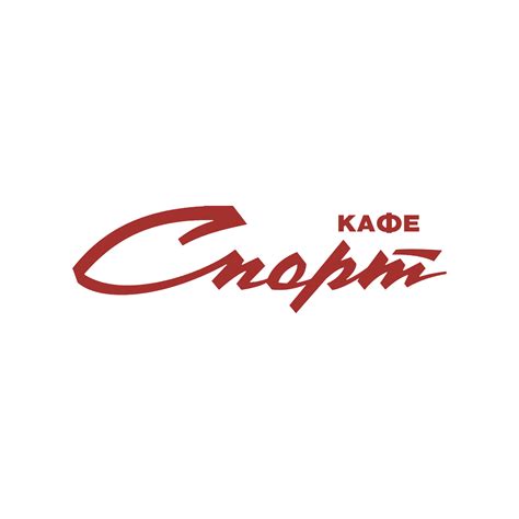 СПОРТ кафе Камышин