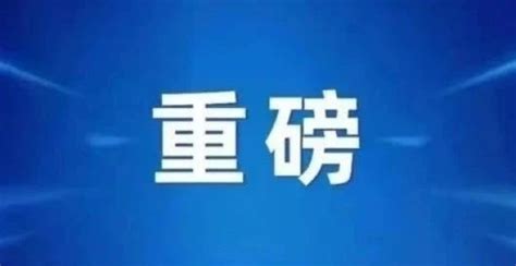 重磅！央行官宣：降低全国存量房贷利率！二套首付降到15 ！ 腾讯新闻