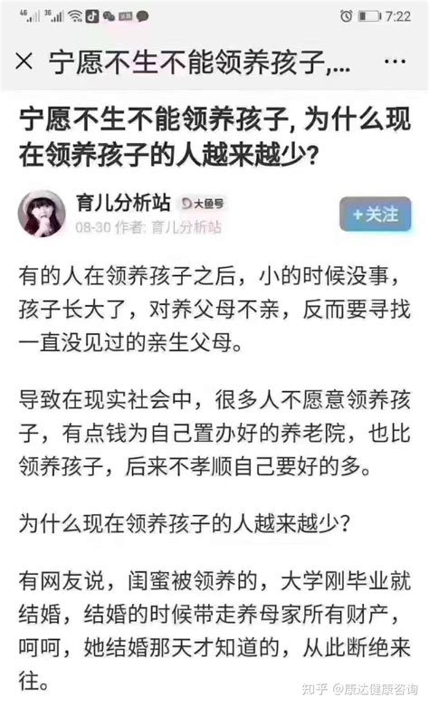 为什么宁愿花100w生自己的孩子，也不愿意领养孩子？这就是原因。血脉传承血缘之亲是任何关系都替代不了的。 知乎