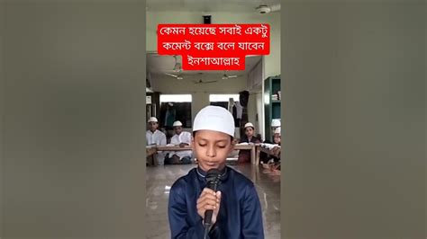 মাশাআল্লাহ অসাধারণ কোরআন তেলাওয়াত মোহাম্মদ আবু বক্কর Youtube