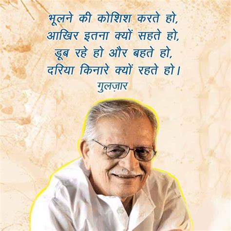 Gulzar Shayari Images Quotes Wishes Status in Hindi | Gulzar Poem Silence Quotes, Love Quotes ...