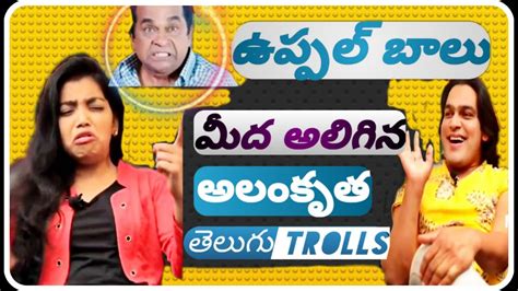 UPPAL BALU EXCLUSIVE INTERVIEW TROLL ANCHOR ALANKRUTHA UPPALBALU