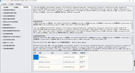 Sql语句查询sqlserver 所有数据库表的大小sqlserver表大小查询 Csdn博客