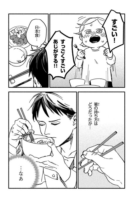 漫画「#オフ会したらとんでもないやつが来た話 本日は更新お休みなので以前賞に応募した読切を載せます🐣傭兵が拾った子供と暮らして日々アップデート