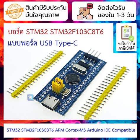 Board STM32 STM32F103C8T6 USB Port Type C STM32 ARM Cortex M3 Arduino