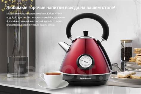 Электрочайник Kitfort КТ-644-3! С термометром! Как новый - Мелкая ...