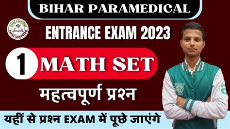 Bihar Paramedical Pm Pmm Math Questions Paramedical Entrance