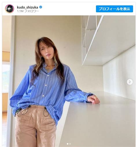 工藤静香、斬新なシャツのコーデ披露にファン「想像より個性強めだった」 写真（recommend） エンタメ ニュース ｜クランクイン！