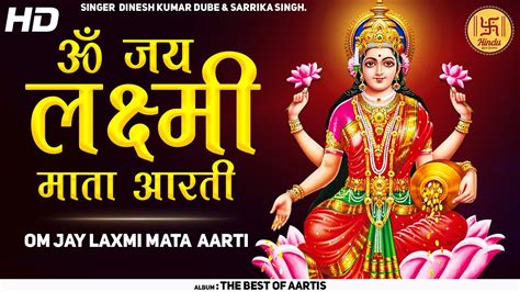 Om Jai Laxmi Mata Mahalaxmi Aarti Lakshmi Bhajan Youtube Music