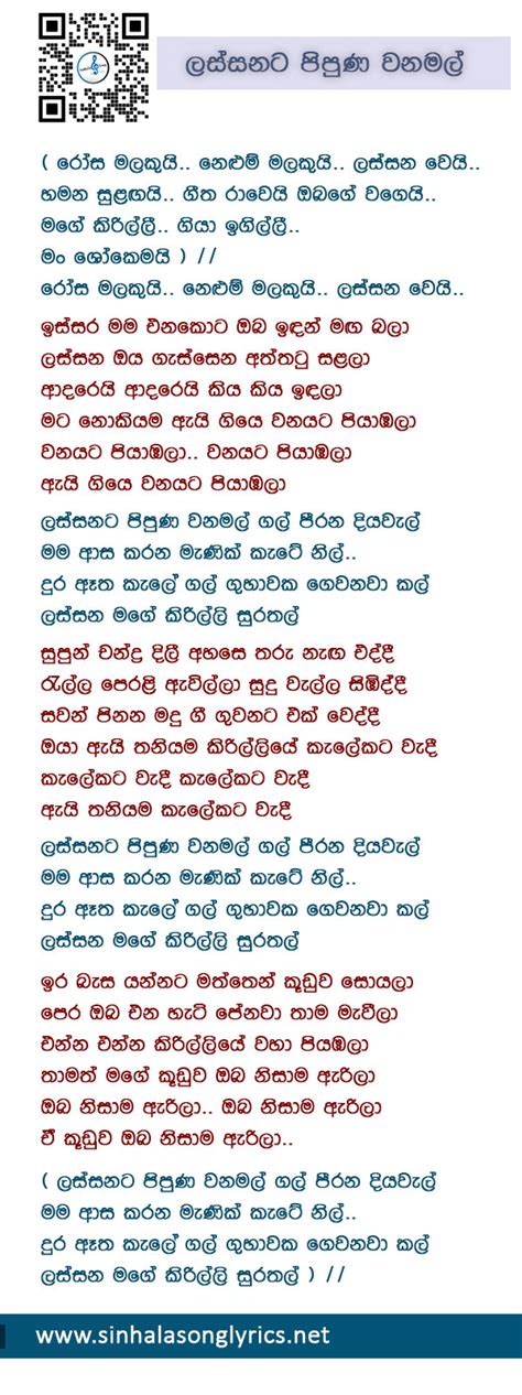 Sinhala Song Lyrics Download Sinhala Song Lyrics Sinhala Songs