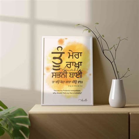 Tu Mera Rakha Sabni Thai Gurbani Qoute Poster For Room Home Wall Decor