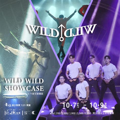 韓國19禁猛男秀《wild Wild》登陸台北！開放男性購票，vip區可加碼合照 韓國19禁猛男秀、wild Wild、六啟有限公司、台南