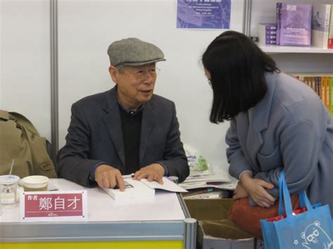 書寫刺蔣歷史 鄭自才：許多年輕一輩未曾體會 民報 Peoplenews