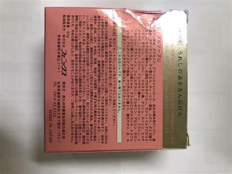 日本 Ureshino hot spring water blended soap 溫泉水洗面梘 兒童孕婦用品 洗澡及換尿片 洗澡及換尿片 其他用品 Carousell