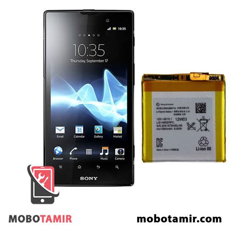 Sony Xperia Ion Lt I