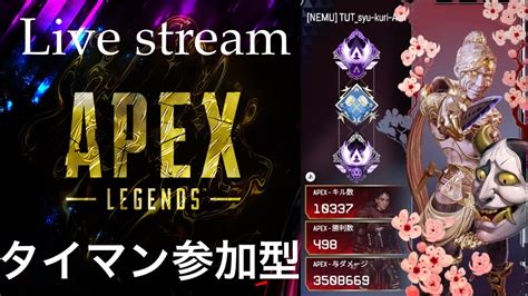 【apexタイマン参加型】1v1タイマン参加型～初心者の方～猛者の方まで誰でもどうぞ～ Youtube