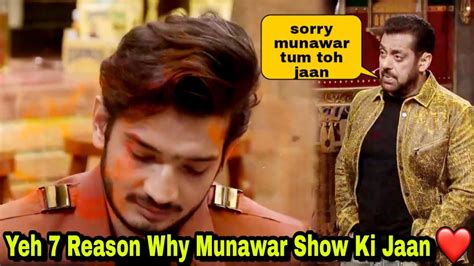 यह 7 Reason की वजह से Munawar Faruqui है Bigg Boss 17 की Jaan जानकर