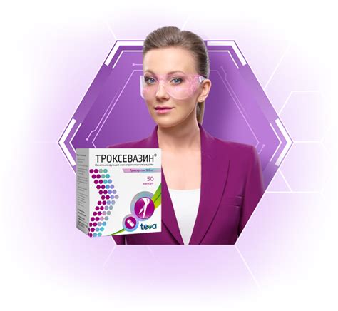 Троксевазин Капсулы