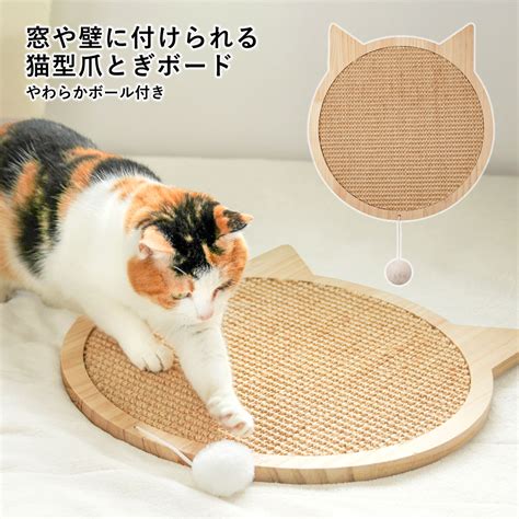 【楽天市場】猫 爪とぎ 麻 爪とぎ 猫 大型 猫用品 爪磨き 爪研ぎ ネコ型 爪とぎ ボード かわいい おしゃれ 木目調 おもちゃ：モバイル