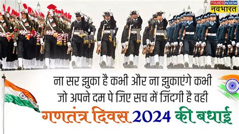 Happy Republic Day 2024 Gantantra Diwas Punjabi Wishes Wishes Quotes