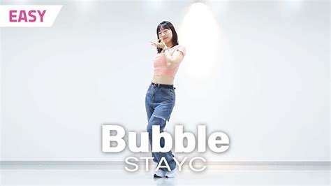 Mirrored Easy Stayc 스테이씨 Bubble 버블 방과후댄스 쉬운안무 거울모드 Dance