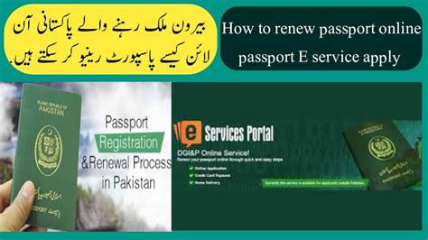 How To Renew Passport Online Youtube