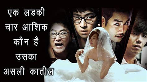 Gande Log Gandi Soch | Film Explained in Hindi | Thriller - YouTube