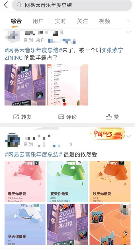 网易云、qq 音乐年度歌单来啦截图