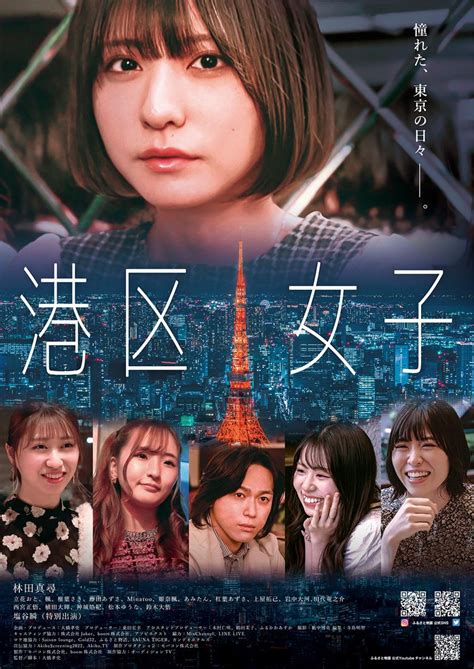 港区女子の作品情報あらすじキャスト ぴあ映画