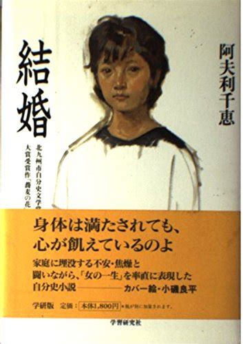 『結婚』｜感想・レビュー 読書メーター