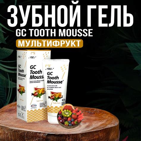 Зубной гель GC Tooth Mousse Тус Мусс для восстановления и укрепления ...