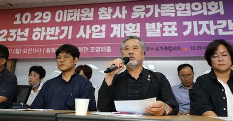 이태원 참사 유가족협의회 2기 출범 “특별법 제정에 모든 기대를 건다” 민중의소리